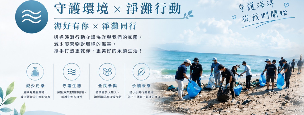 年度公益計畫之二
