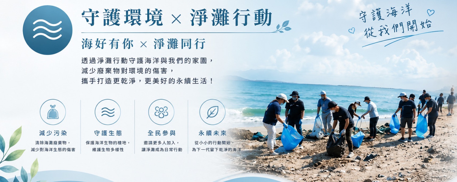 年度公益計畫之二