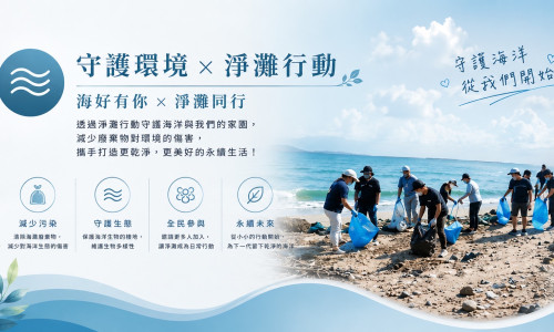 年度公益計畫之二