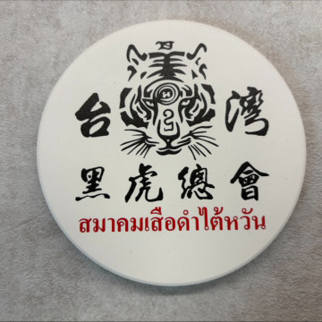 杯墊