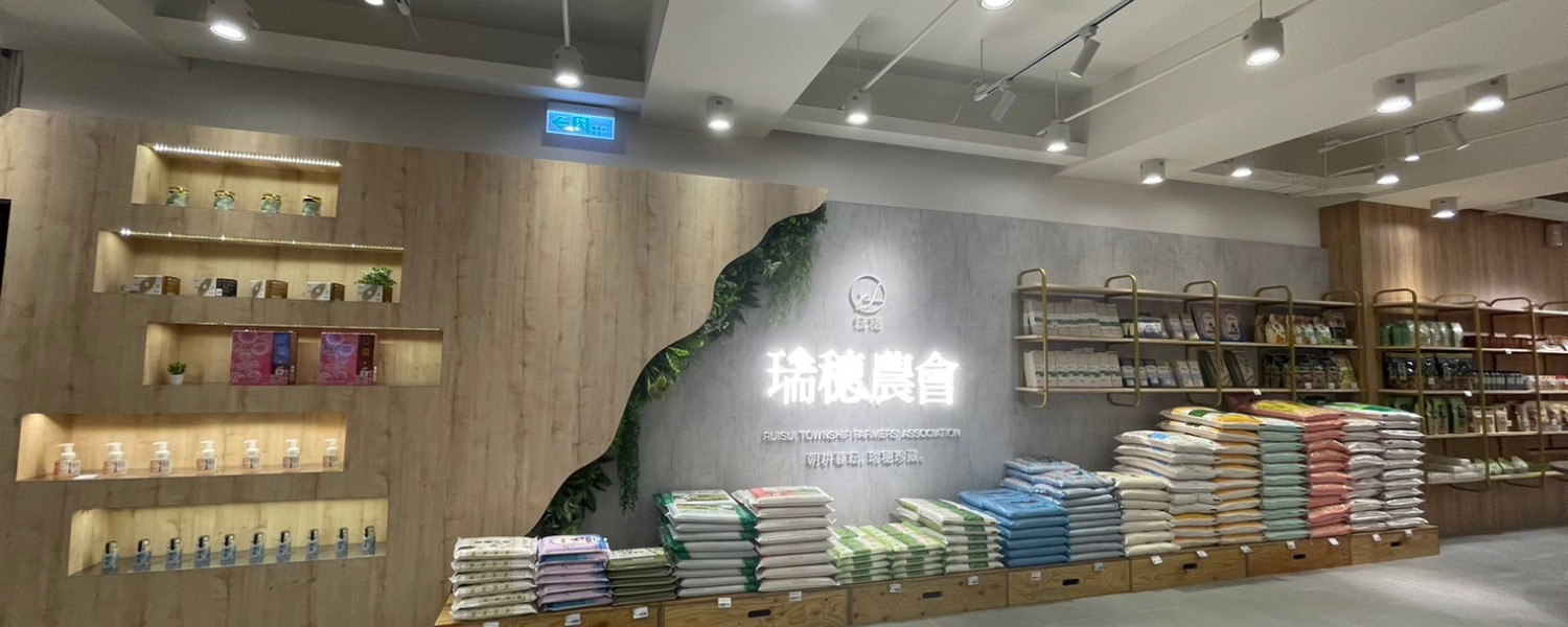 瑞穗鄉農會