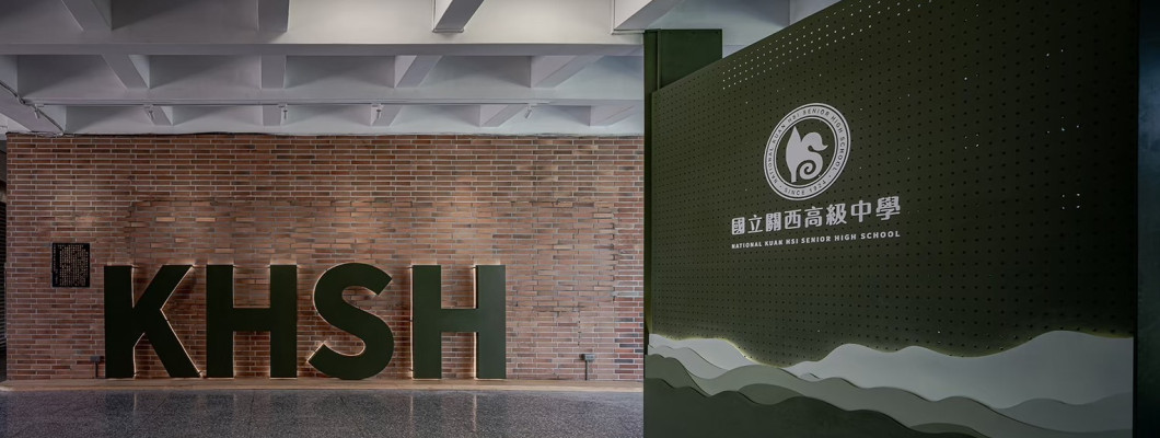 關西高中